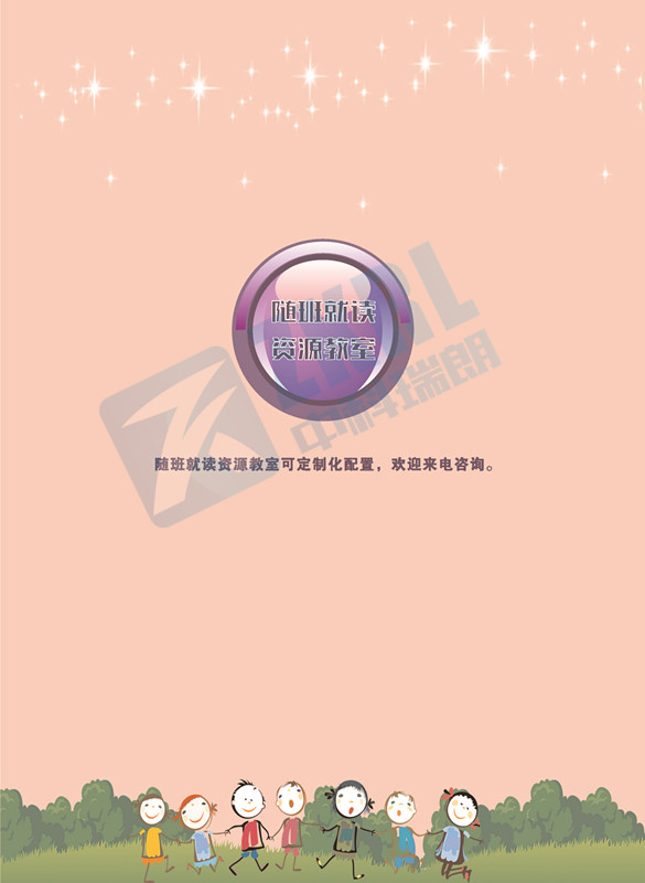 資源教室