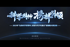 招商交科短視頻大賽作品《隧道追夢(mèng)人：為人民安全保駕護(hù)航》榮獲市一等獎(jiǎng)