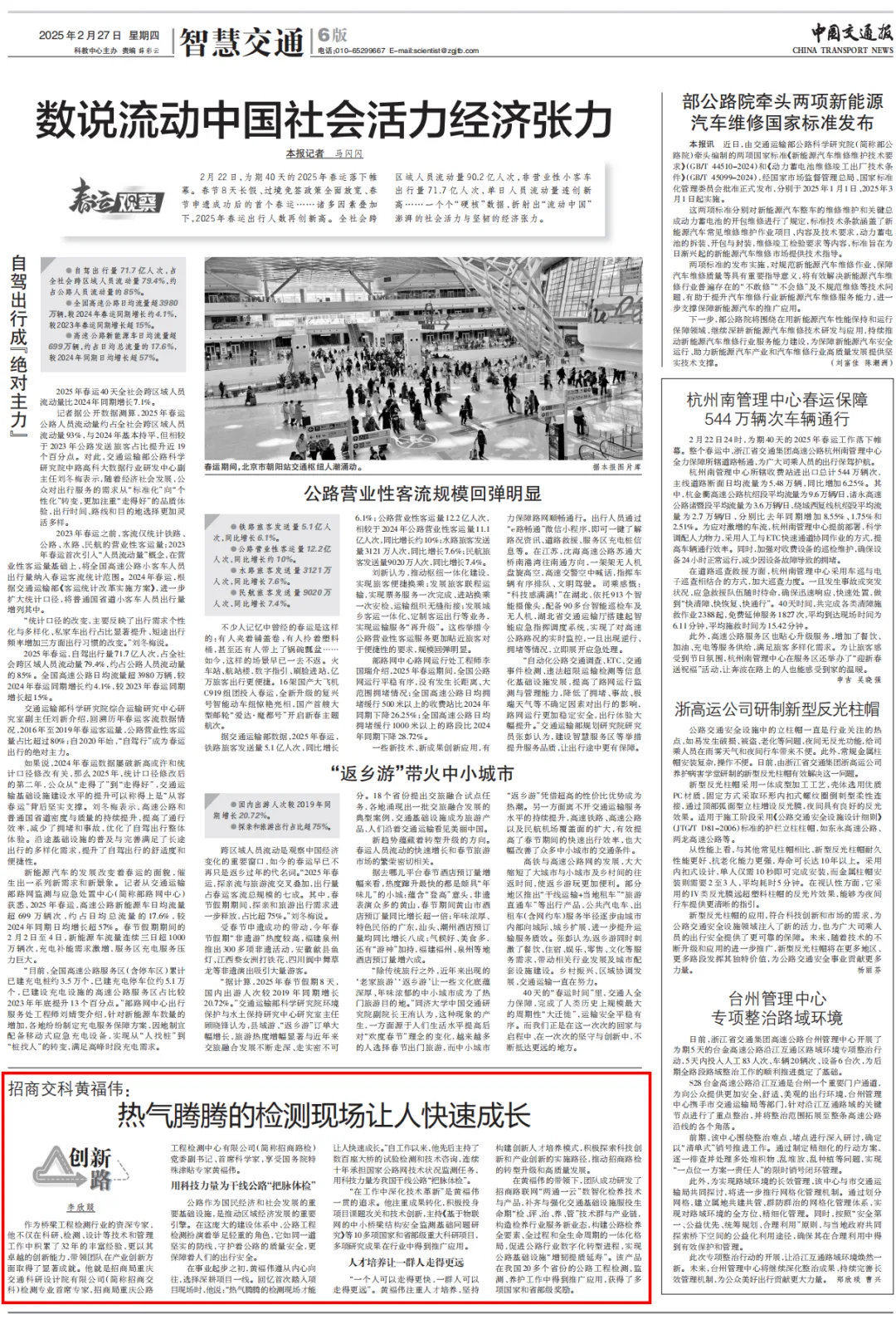 微信圖片_20250304143707