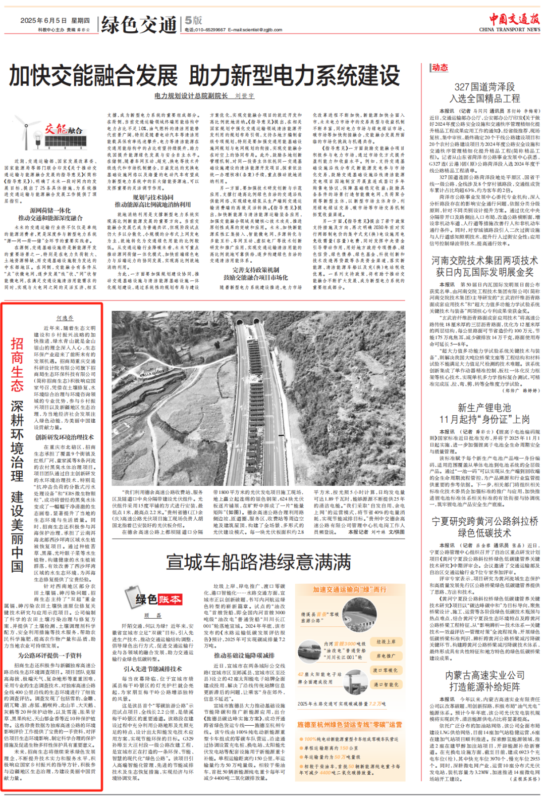 微信圖片_2025-06-16_094210_393 微信圖片_2025-06-16_094210_393